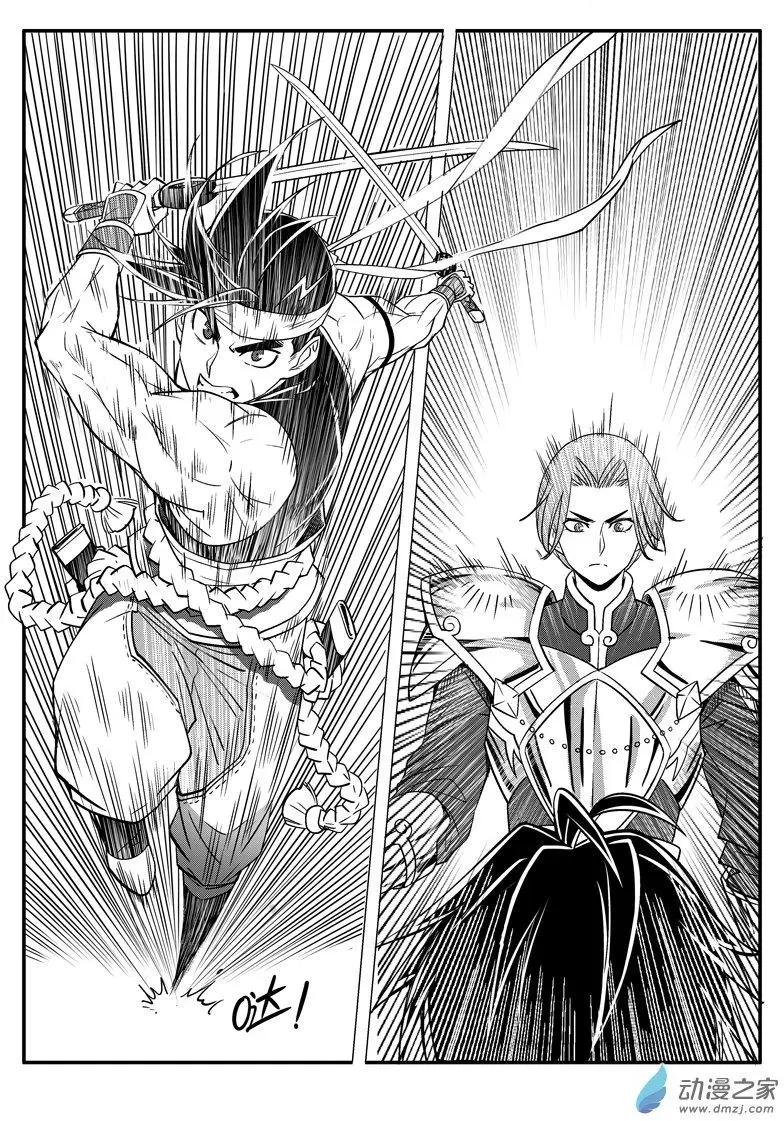 第54回 新娘争夺战-第53话