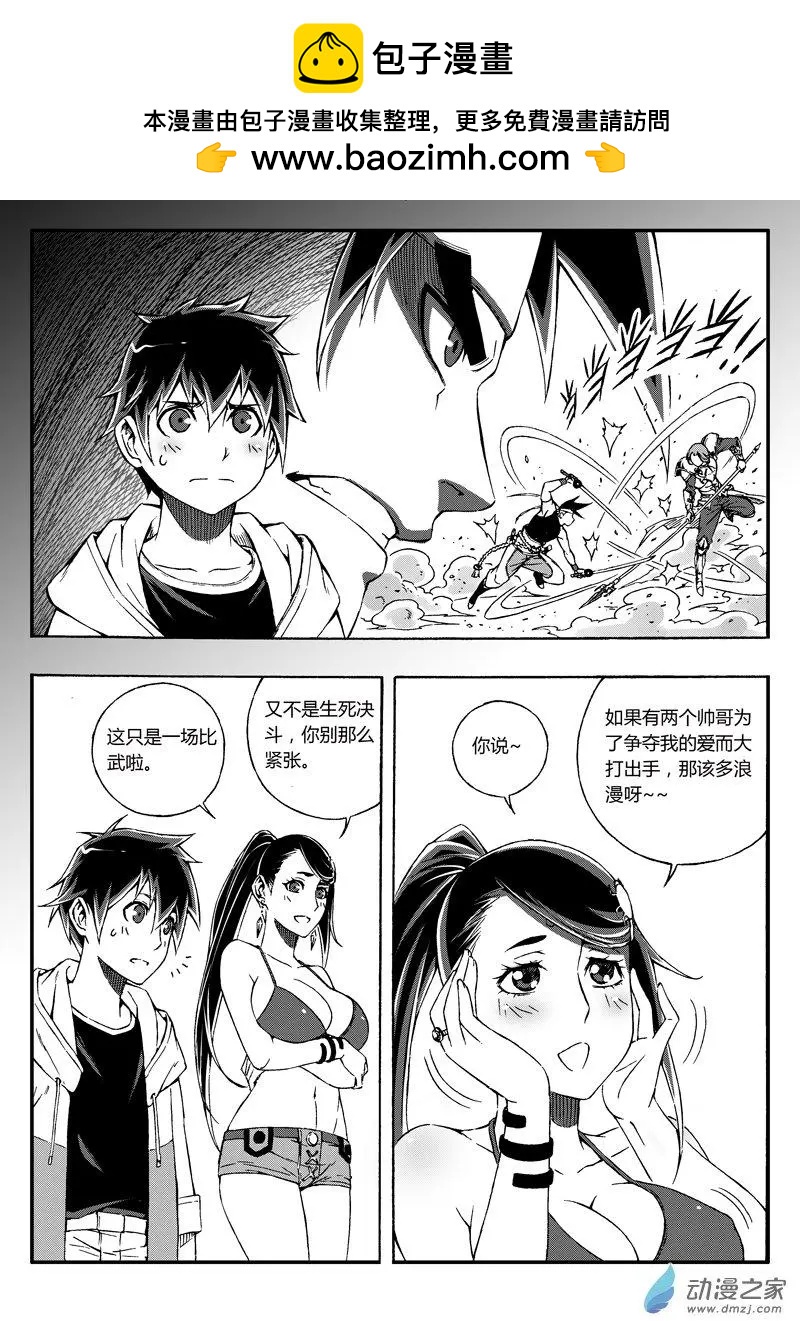 第54回 新娘争夺战-第53话