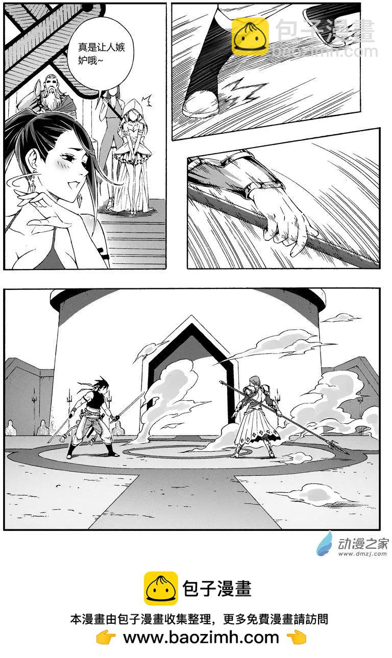 第54回 新娘争夺战-第53话