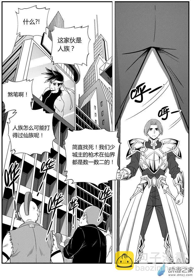 第54回 新娘争夺战-第53话