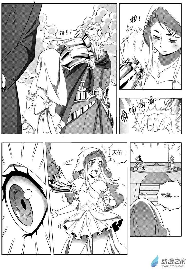 第54回 新娘争夺战-第53话