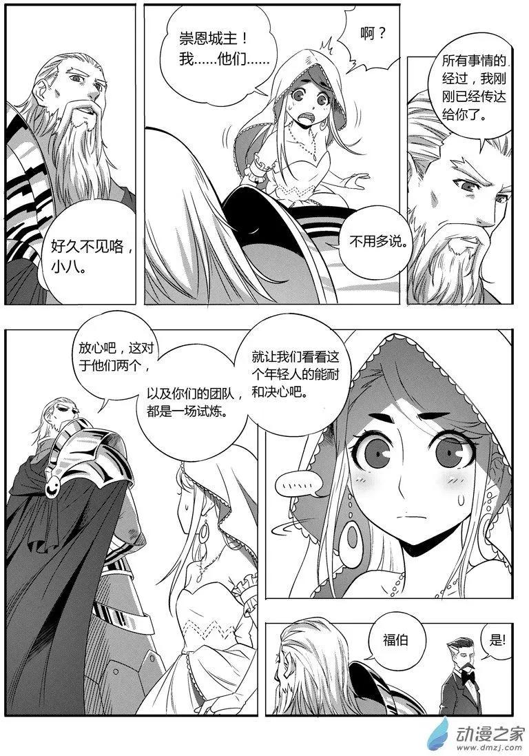 第54回 新娘争夺战-第53话