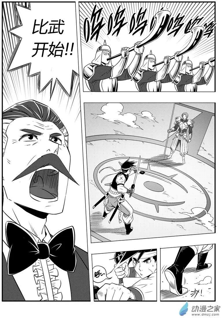 第54回 新娘争夺战-第53话