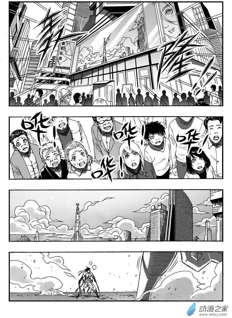 西行默示錄 - 第58話 元藏的試煉 - 1