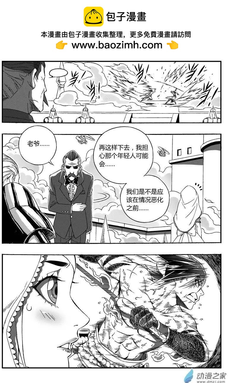 西行默示錄 - 第58話 元藏的試煉 - 2