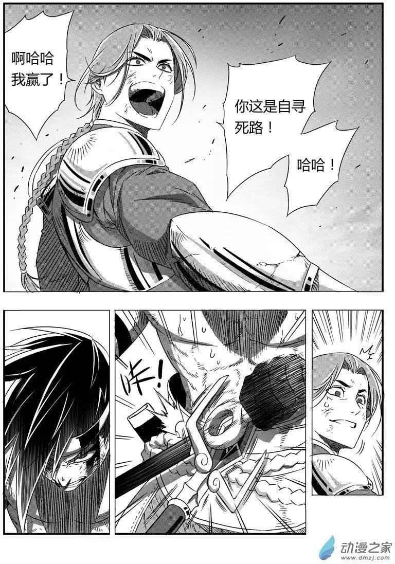 西行默示錄 - 第60話 敗北 - 1