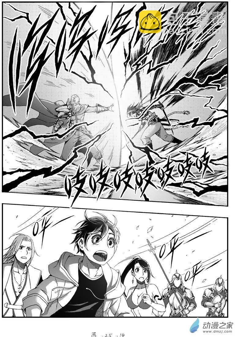 第62回 圣仙出手-第61话