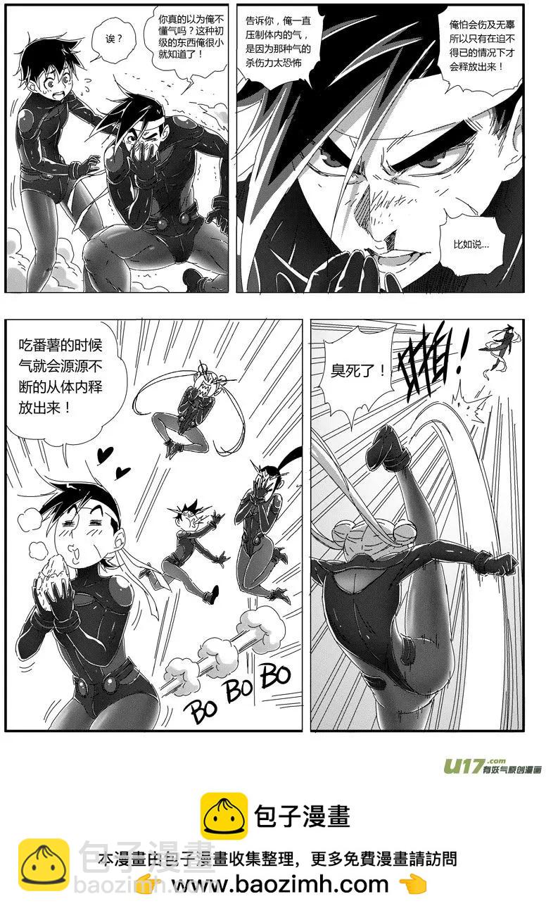 西行默示錄 - 066 氣（上） - 2