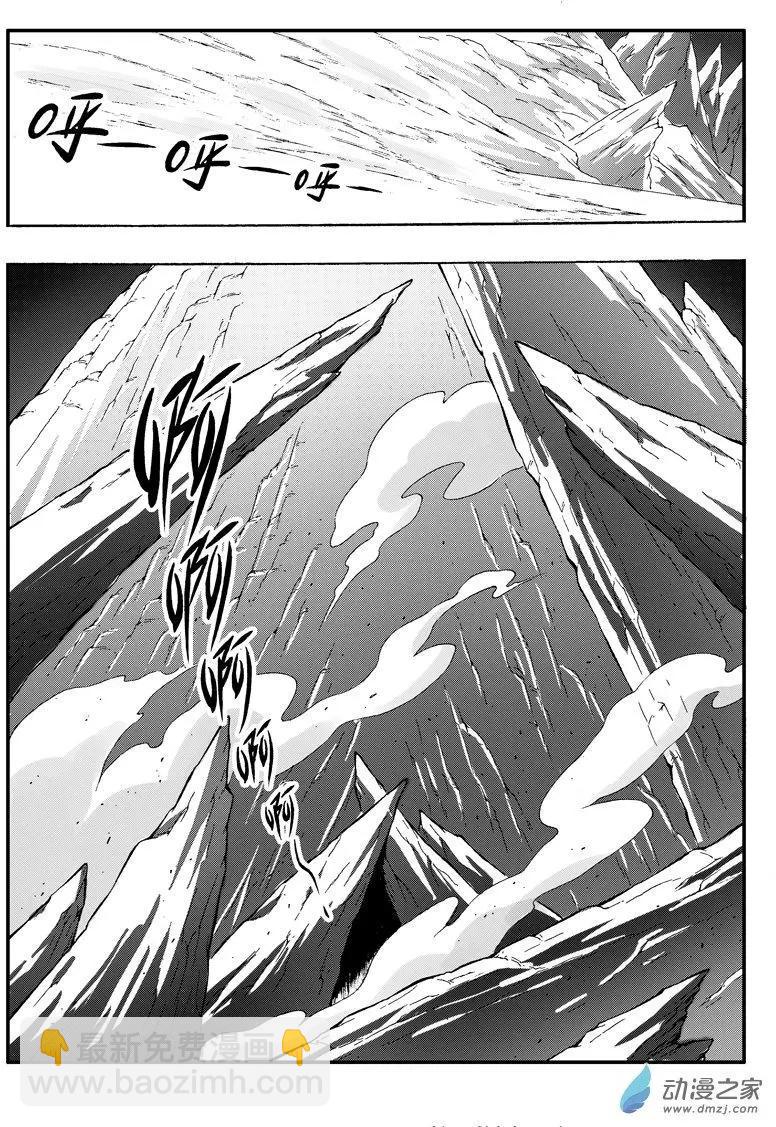 西行默示錄 - 第68回 靈山大妖 - 3