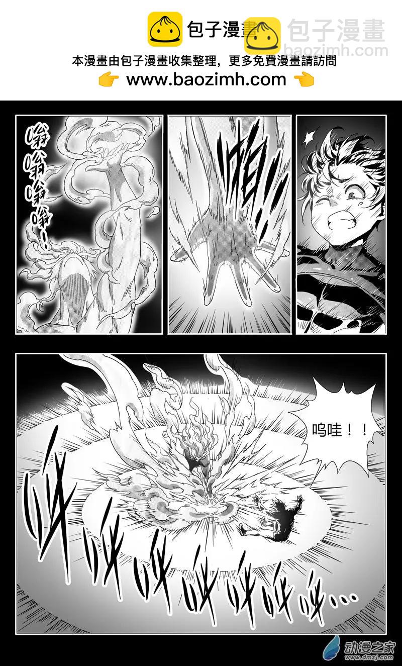 西行默示錄 - 第70回 元神幻象 - 2