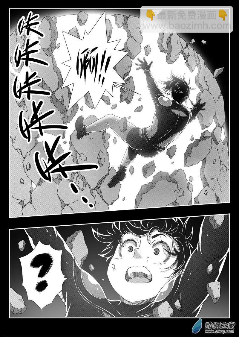 西行默示錄 - 第70回 元神幻象 - 4
