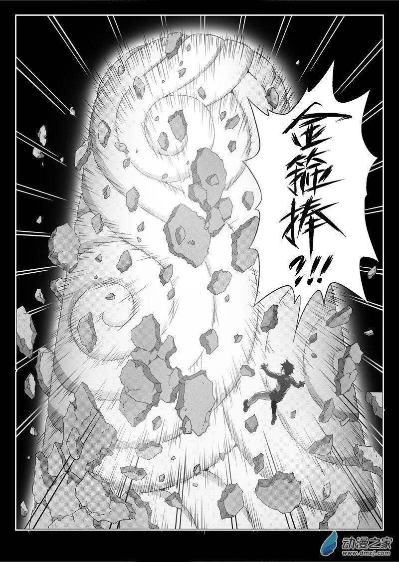 西行默示錄 - 第70回 元神幻象 - 1