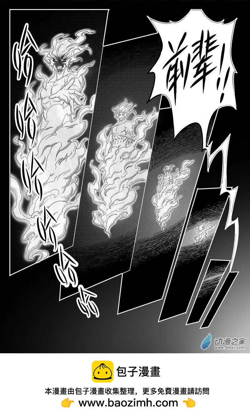 西行默示錄 - 第70回 元神幻象 - 4