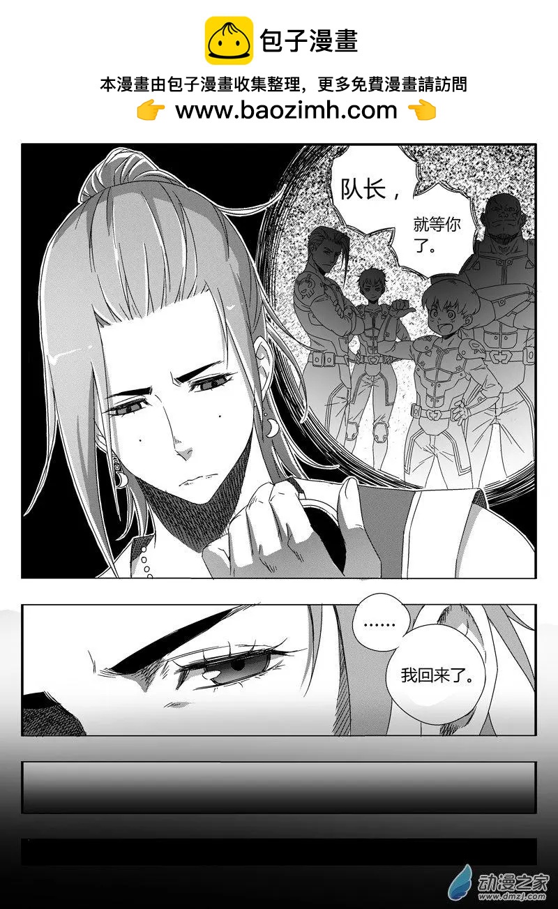 西行默示錄 - 第70回 元神幻象 - 2