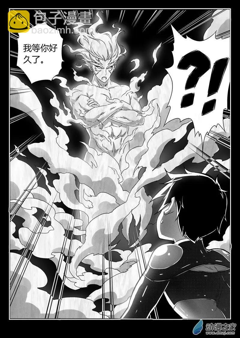 西行默示錄 - 第70回 元神幻象 - 4