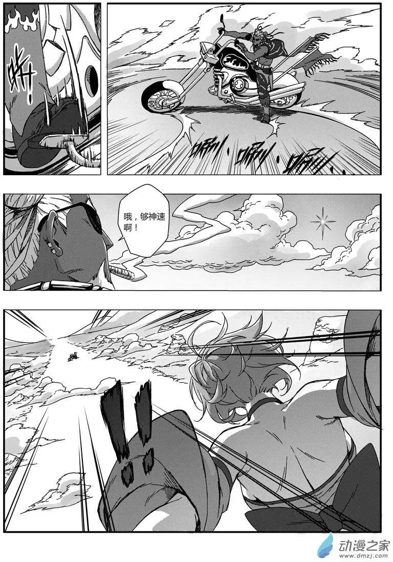 第72回 番外篇：火莲将军1-第71话