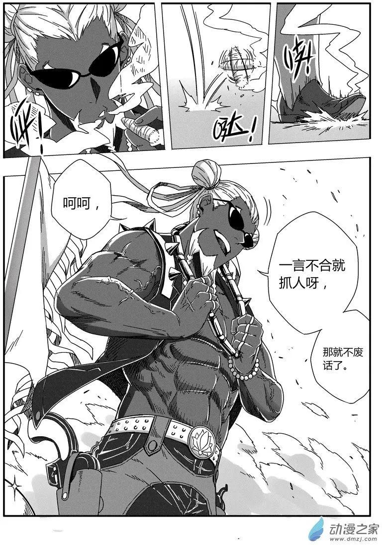 第72回 番外篇：火莲将军1-第71话