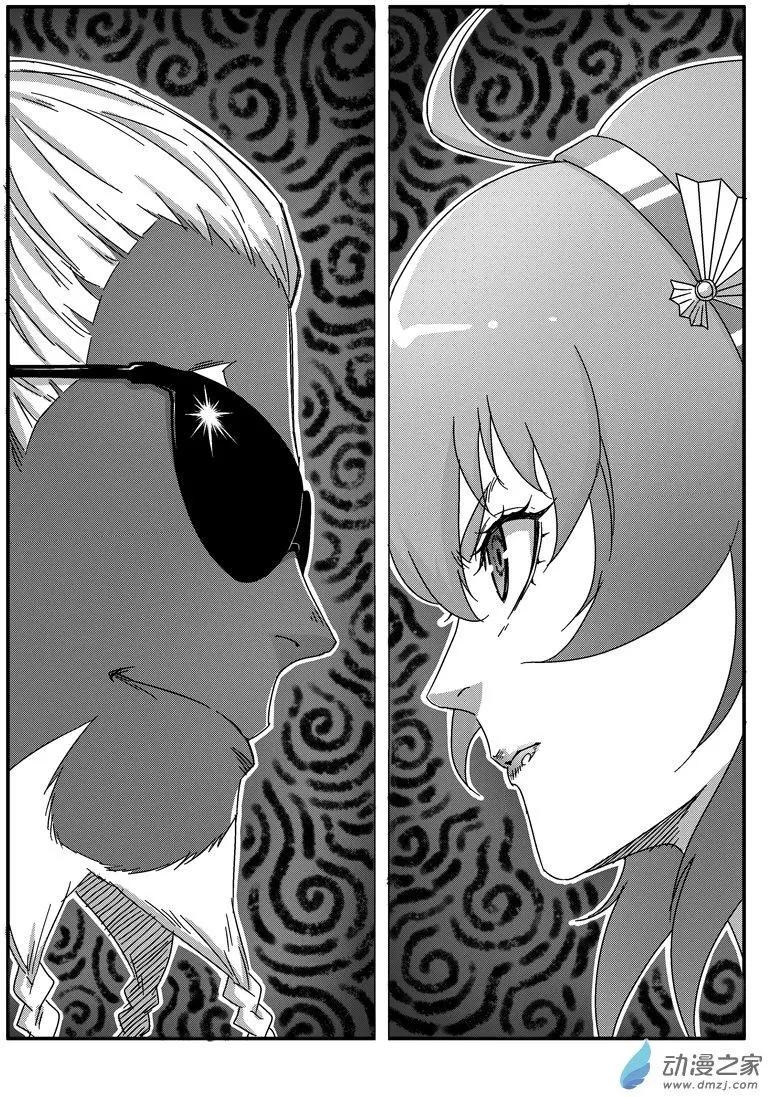 第72回 番外篇：火莲将军1-第71话