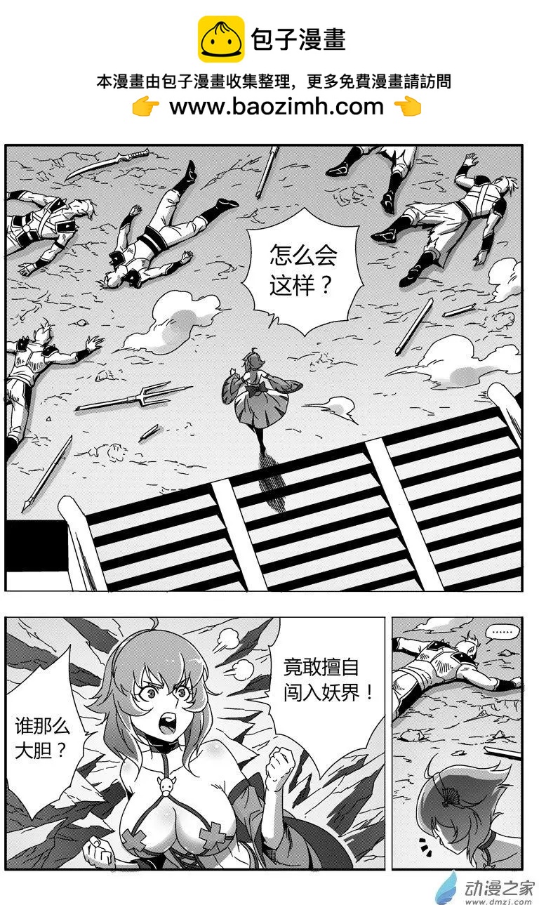 第72回 番外篇：火莲将军1-第71话