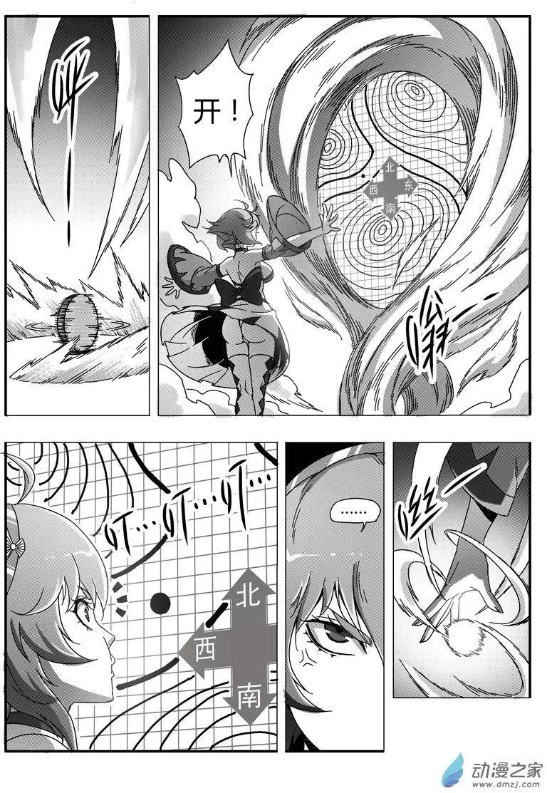 第72回 番外篇：火莲将军1-第71话