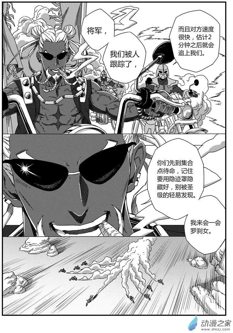 第72回 番外篇：火莲将军1-第71话