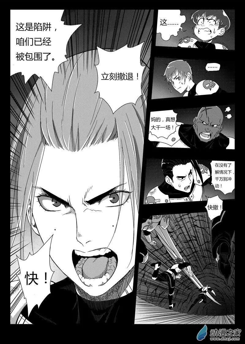 第75回 矿区侦查小队-第73话