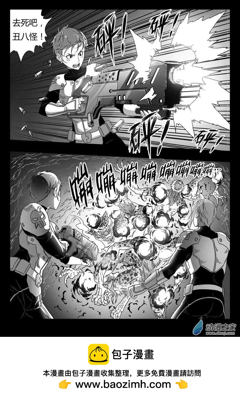 第75回 矿区侦查小队-第73话