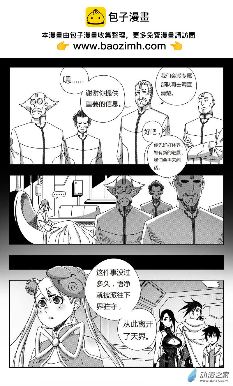西行默示錄 - 第77回 團滅之仇 - 1