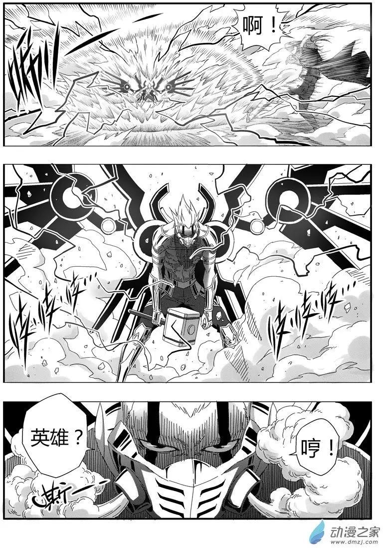 西行默示錄 - 第81回 聖級元藏？ - 1