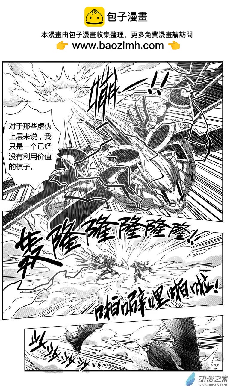 西行默示錄 - 第81回 聖級元藏？ - 2