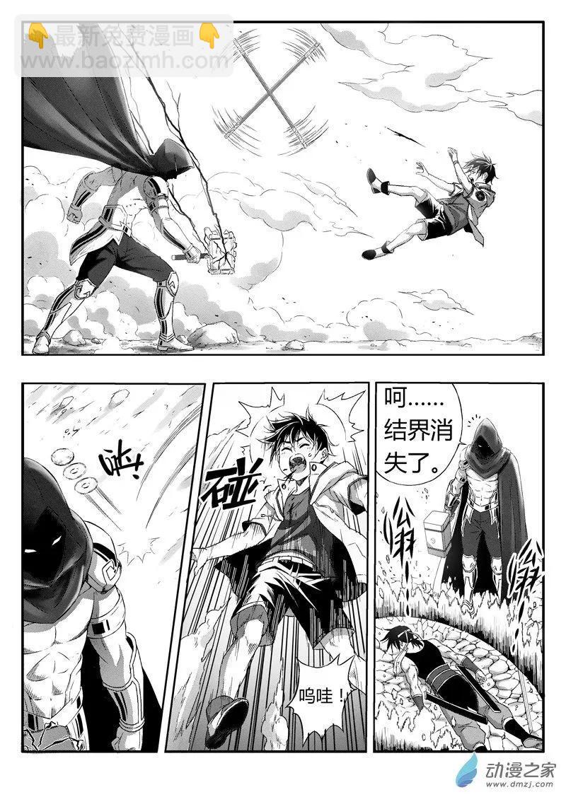 西行默示錄 - 第83回 克隆體 - 3