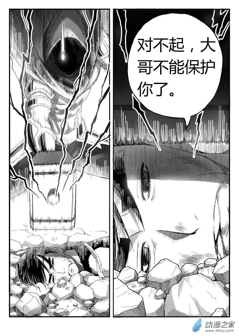西行默示錄 - 第83回 克隆體 - 5