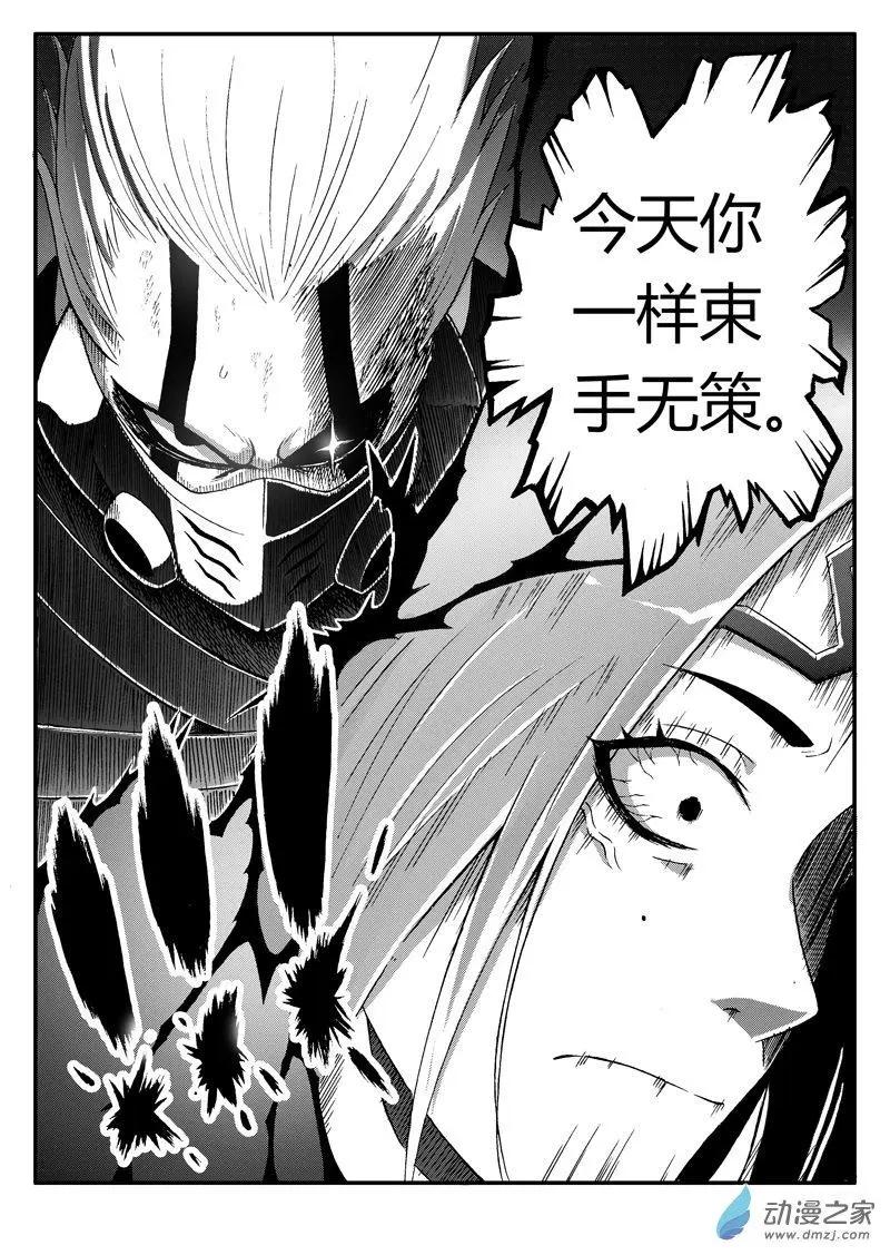 西行默示錄 - 第83回 克隆體 - 5