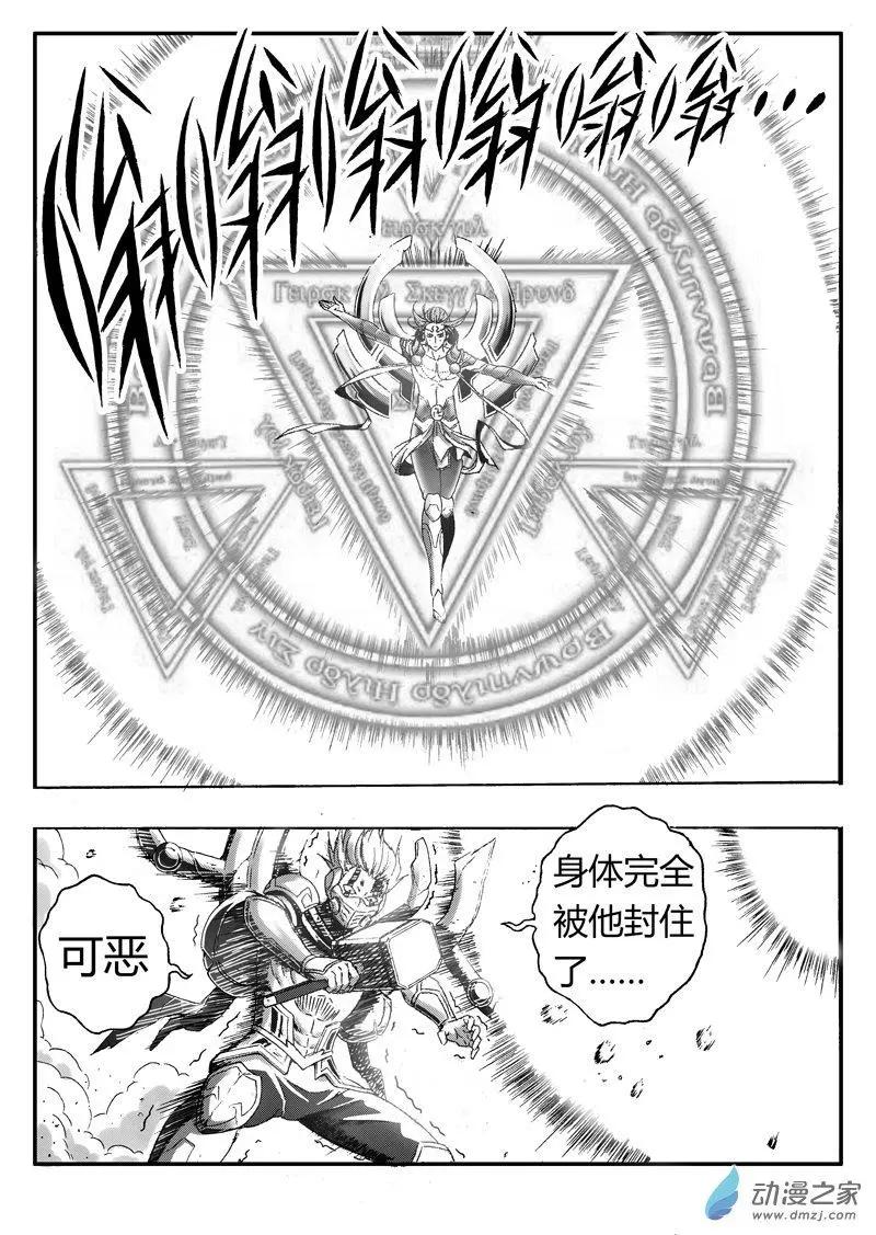 西行默示錄 - 第83回 克隆體 - 2
