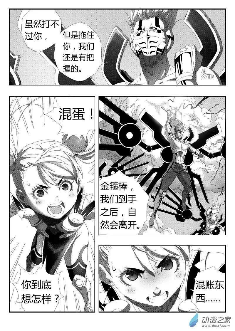 第85回 紫嫣的守护-第83话