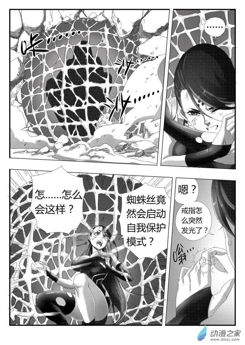 第85回 紫嫣的守护-第83话