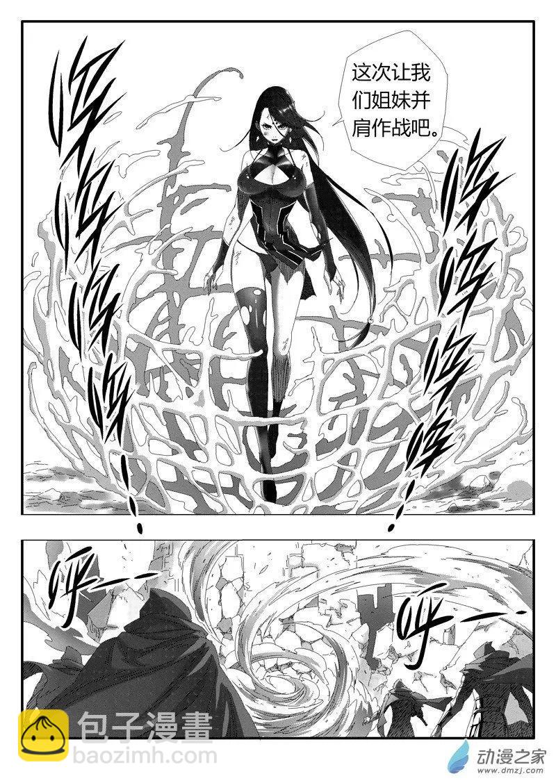 第85回 紫嫣的守护-第83话