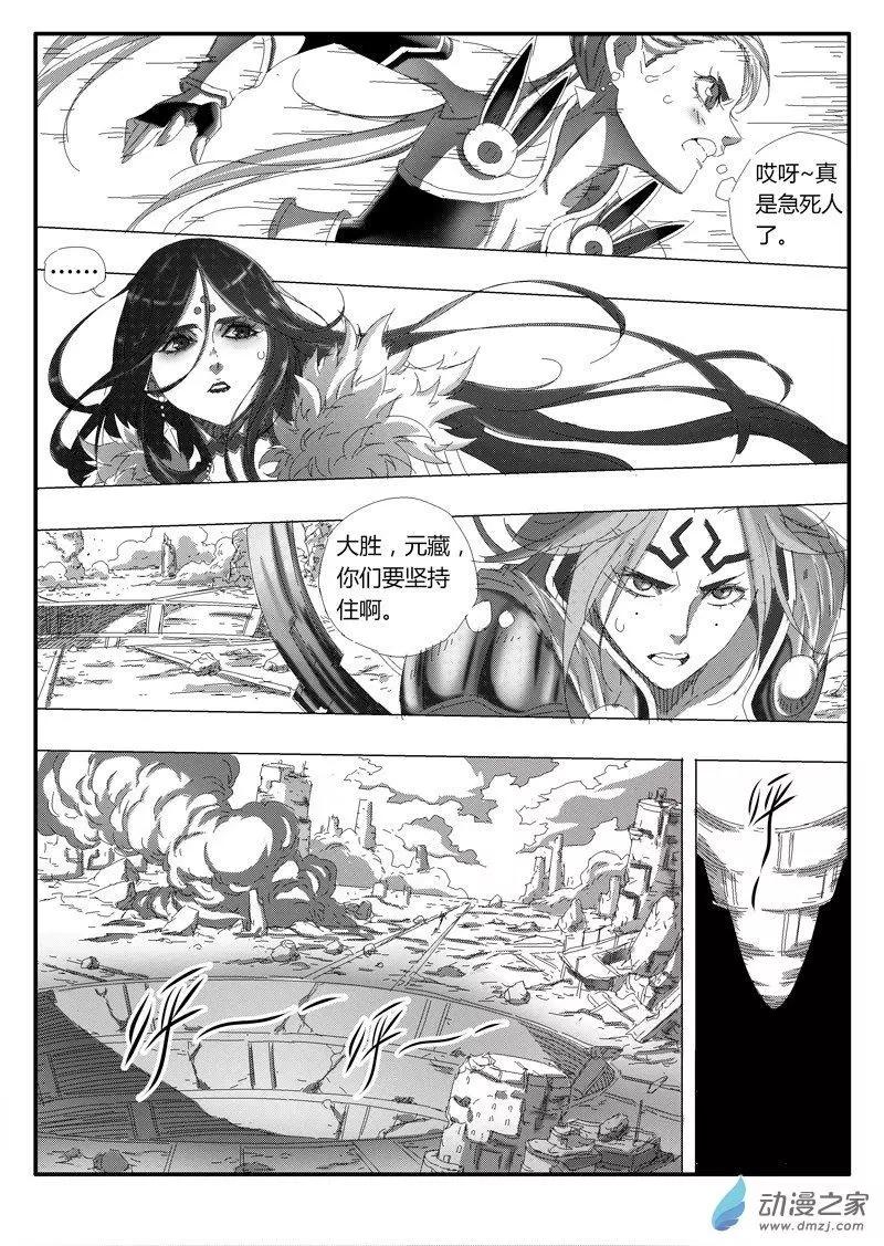 第87回 惊天变-第85话