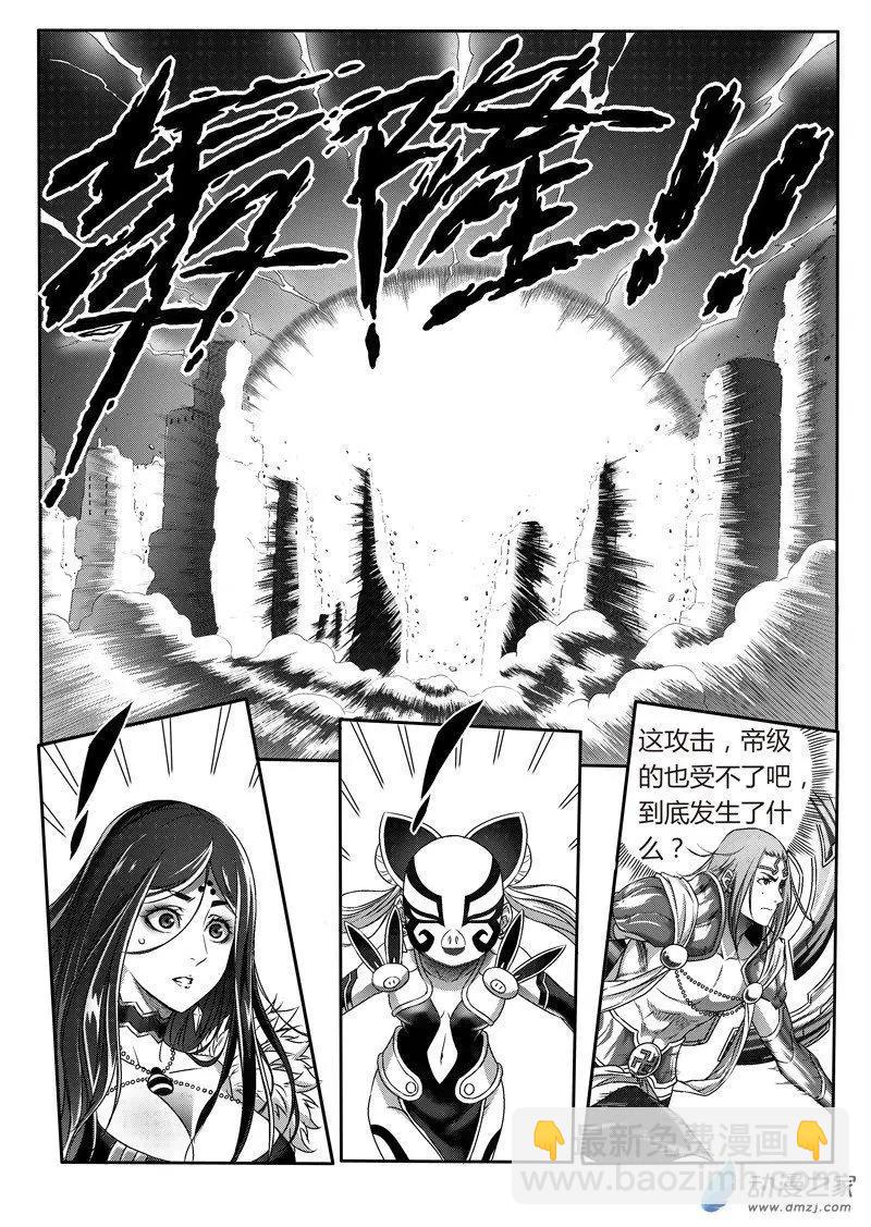 第87回 惊天变-第85话