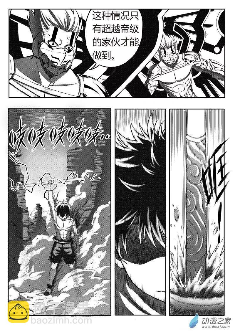 第87回 惊天变-第85话