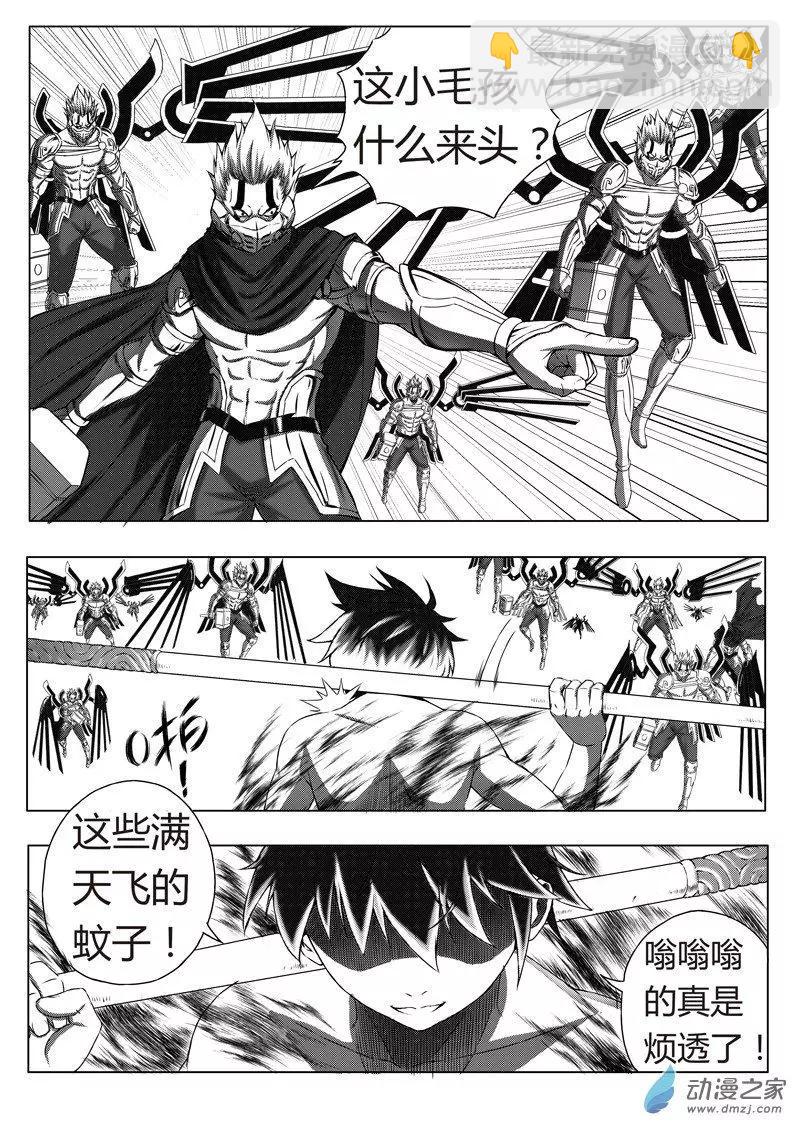 第87回 惊天变-第85话