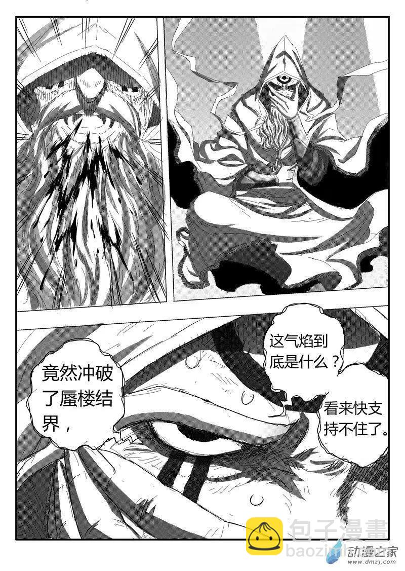 第87回 惊天变-第85话