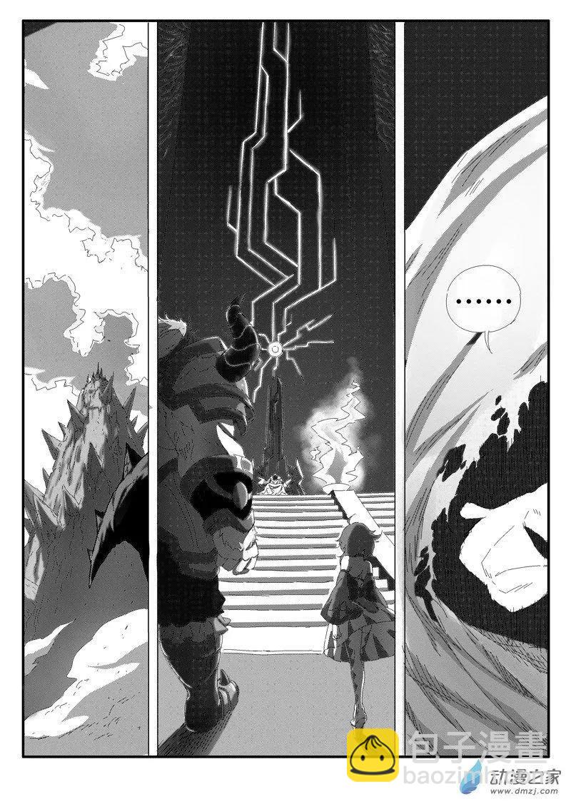 第87回 惊天变-第85话