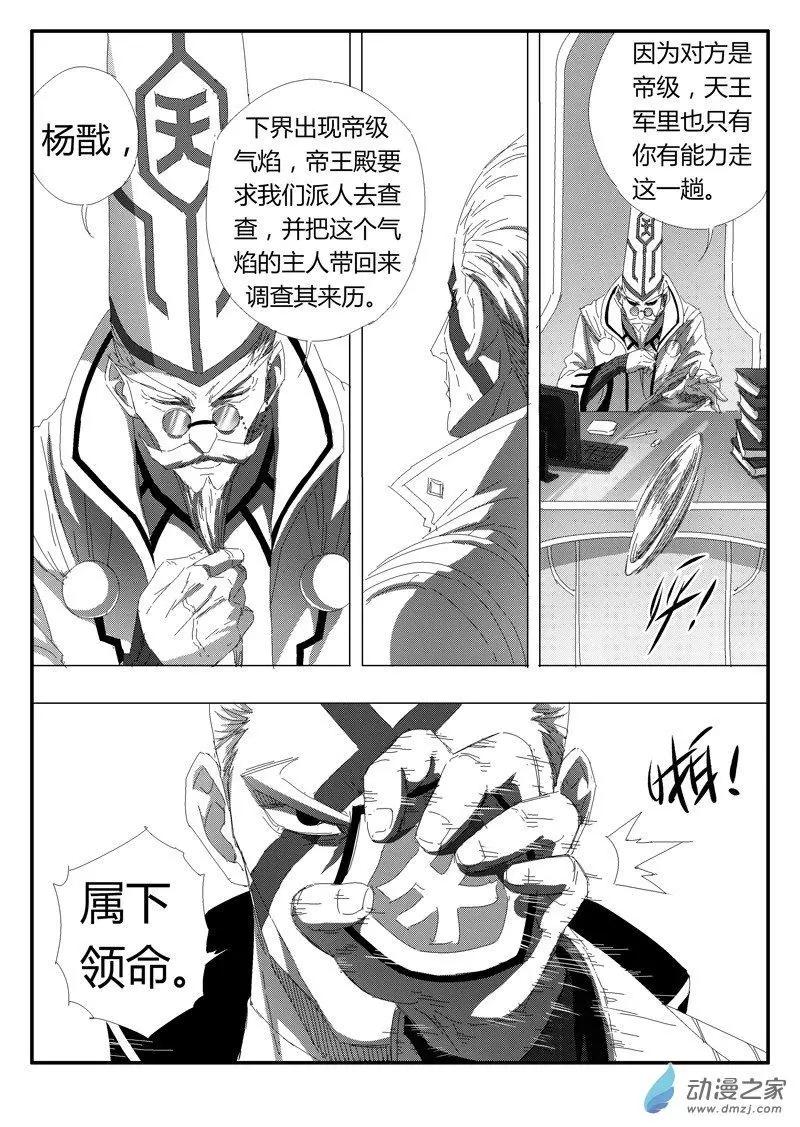 第87回 惊天变-第85话