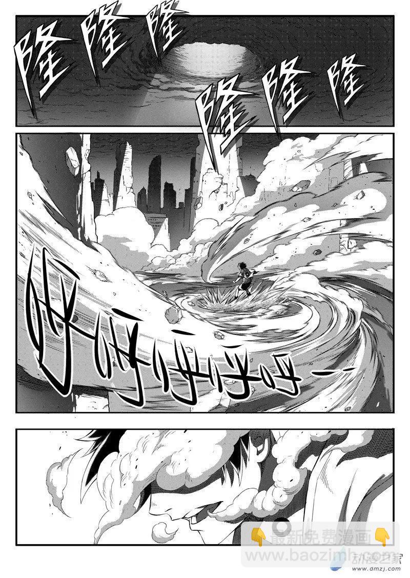 第87回 惊天变-第85话