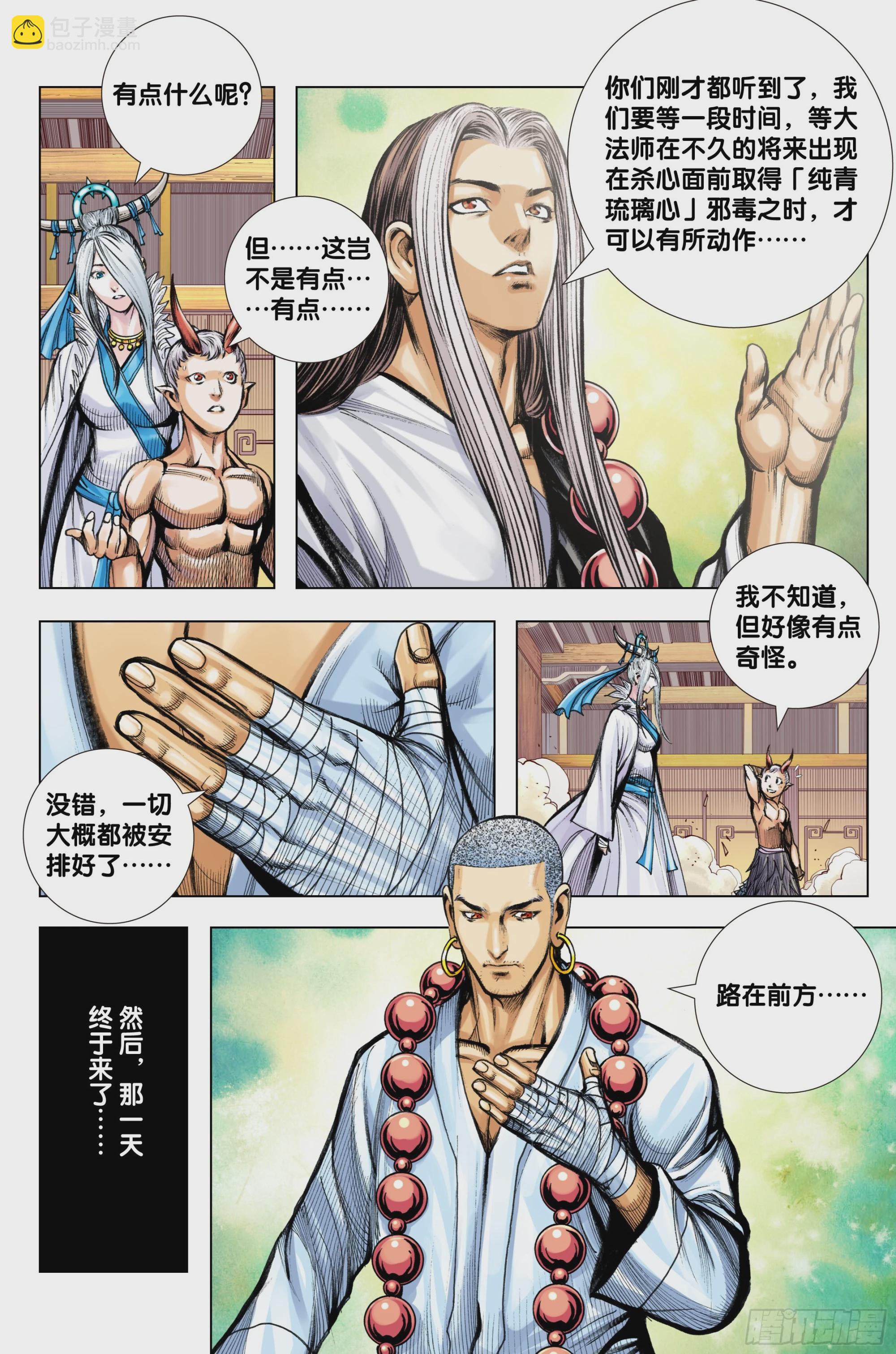 第100话：重启-第101话