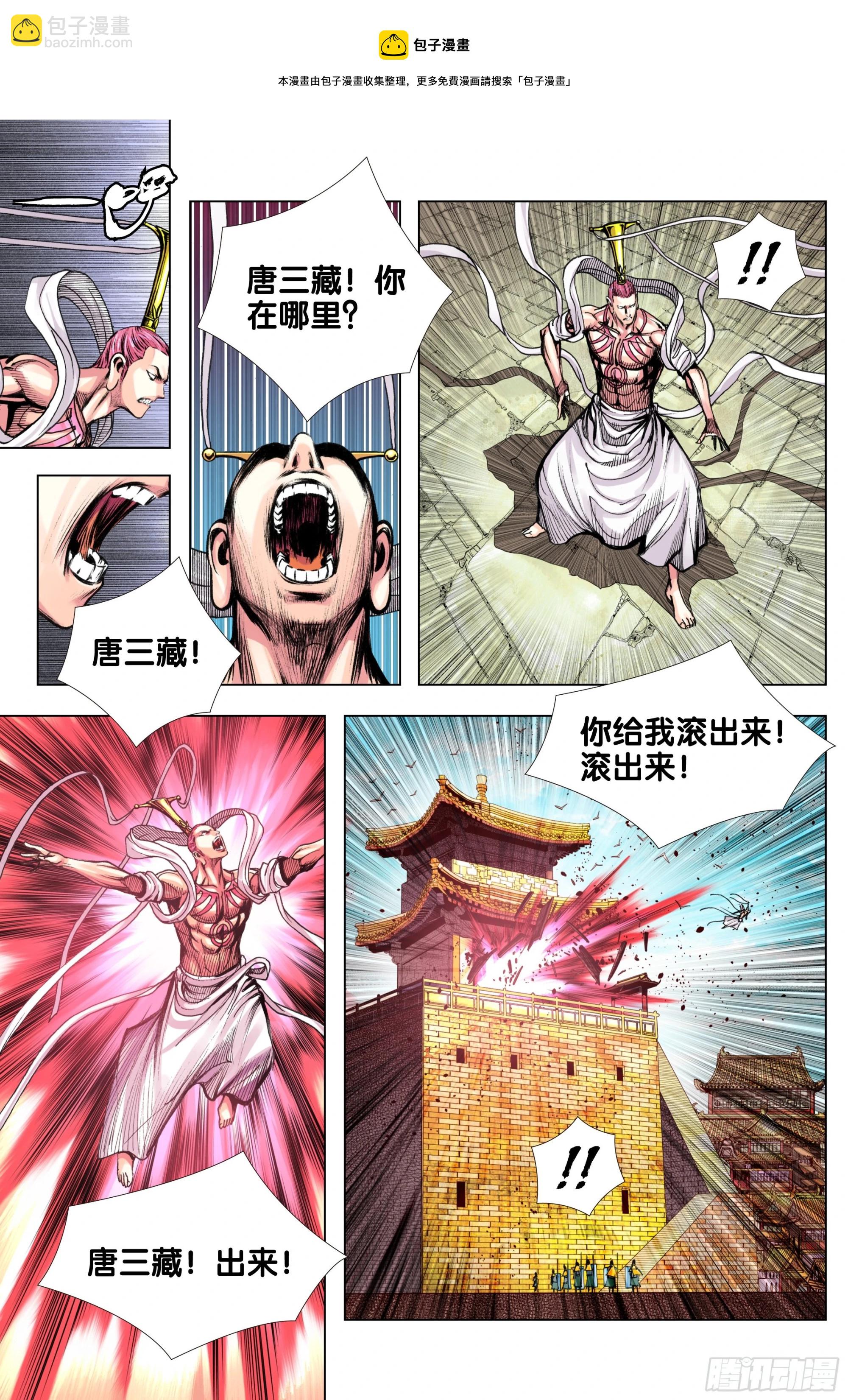 第100话：重启-第101话