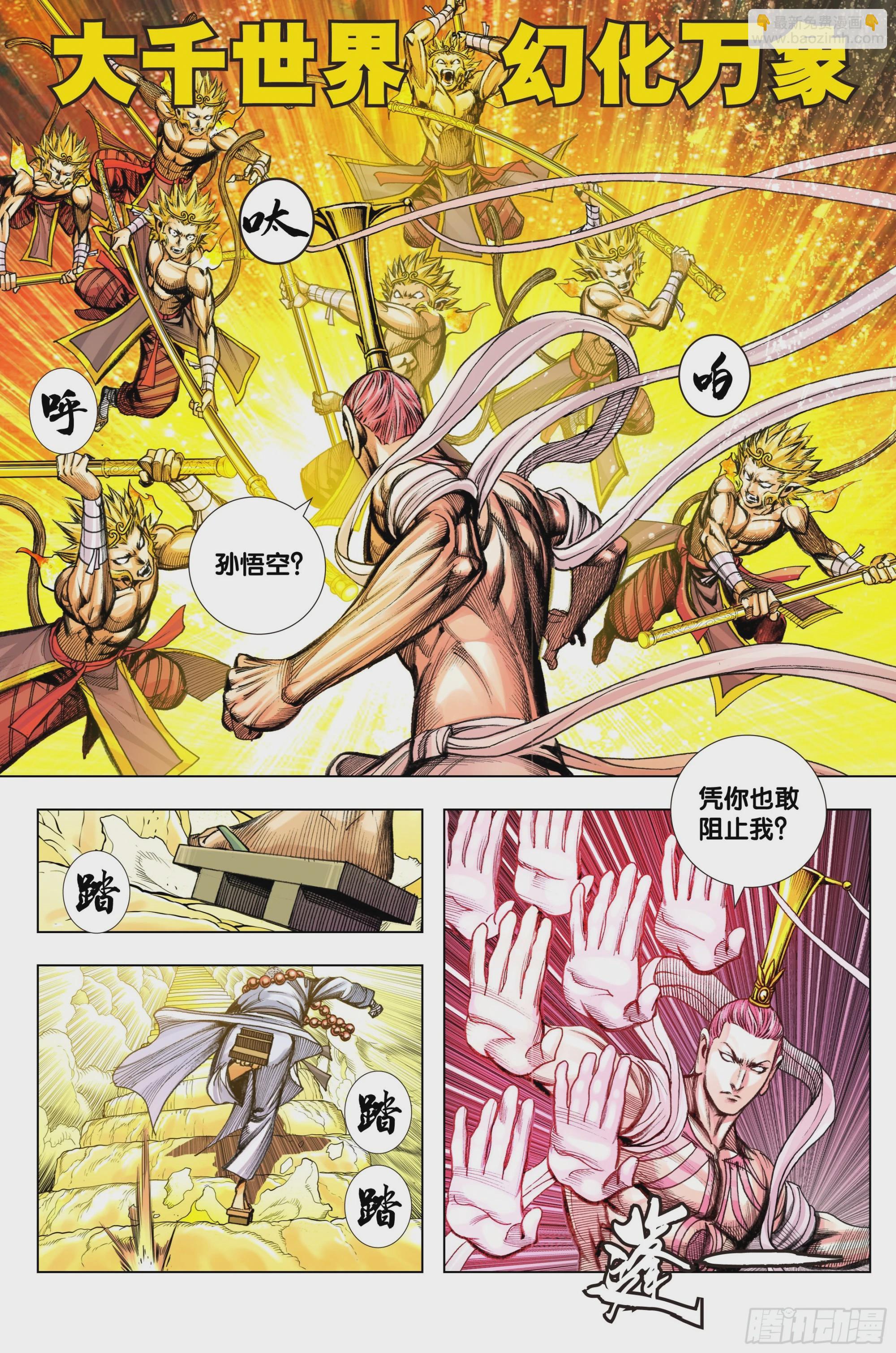 第100话：重启-第101话