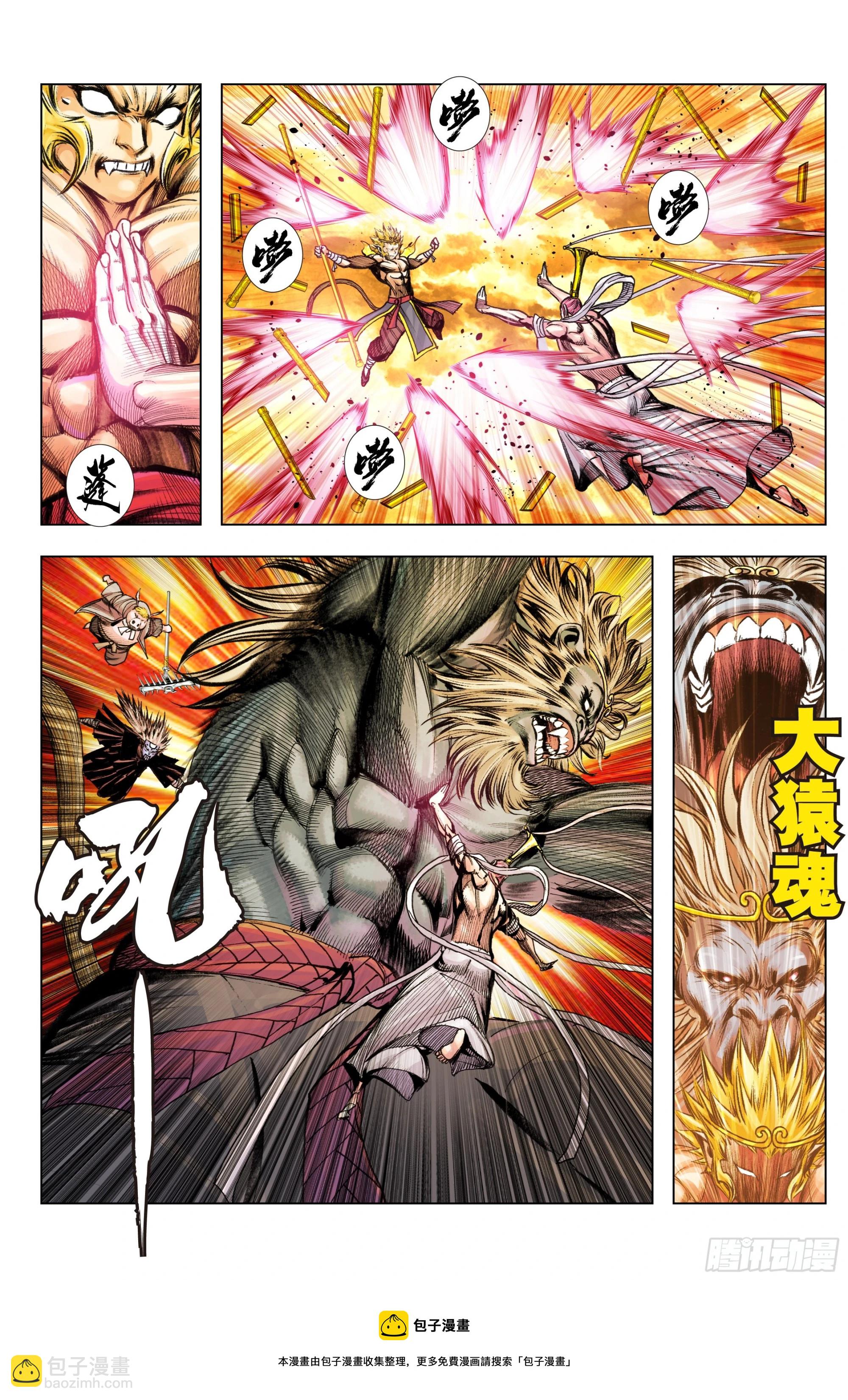 第100话：重启-第101话