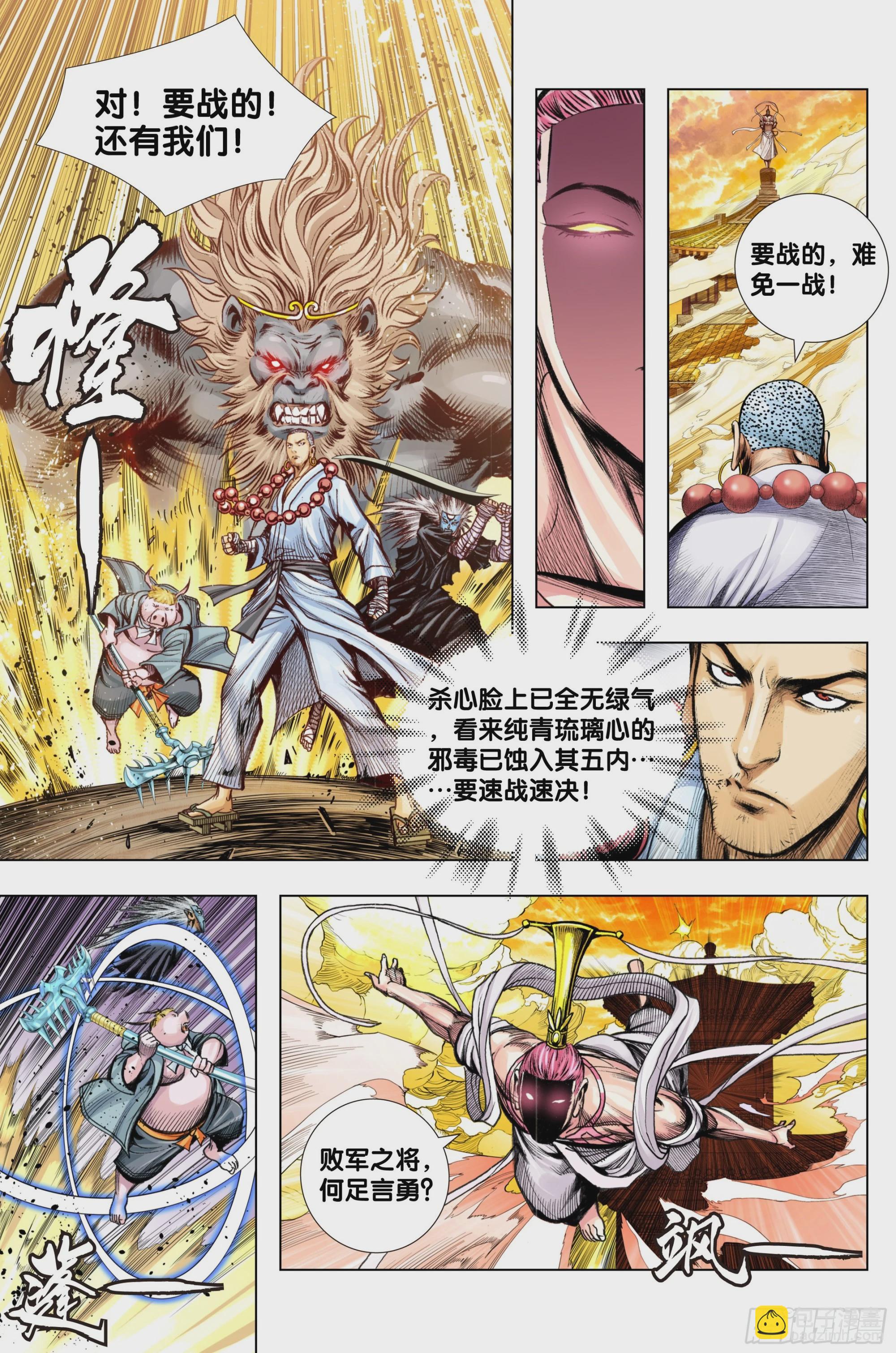 第100话：重启-第101话